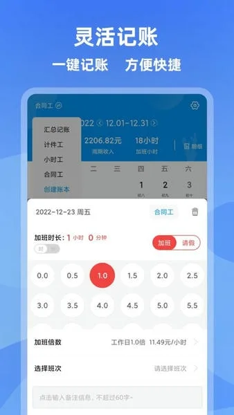 记加班截图