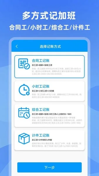 记加班截图