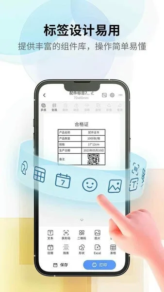 匠辛标签截图