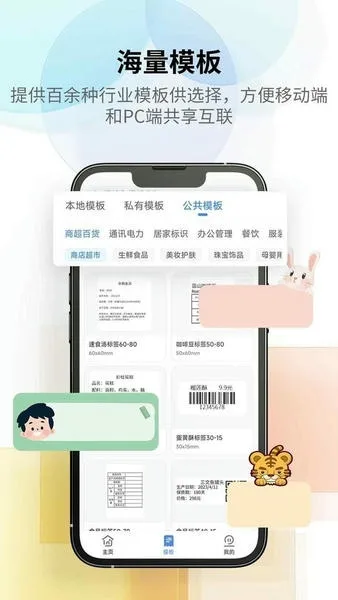 匠辛标签截图