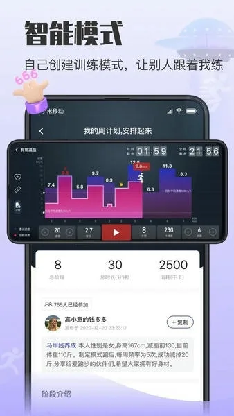亿健运动截图