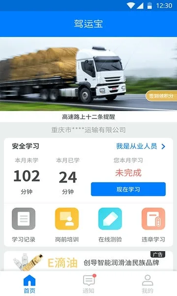 驾运宝截图