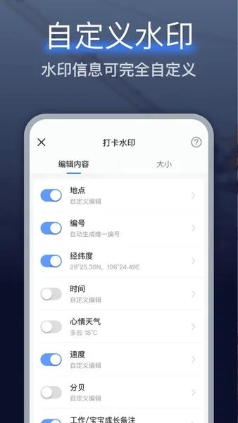 编辑水印打卡相机截图