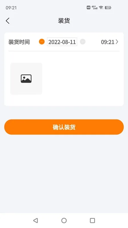 货拉多司机端截图