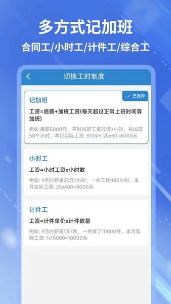 开心记加班截图