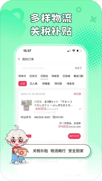 乐淘一番截图