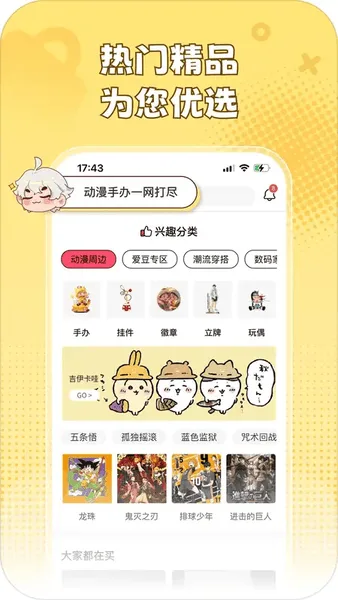 乐淘一番截图