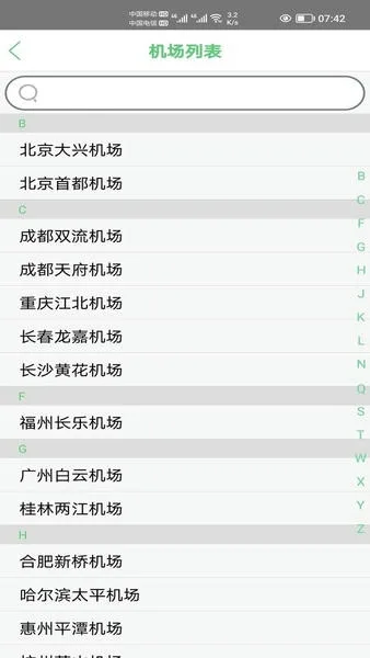 笨鸟停车截图
