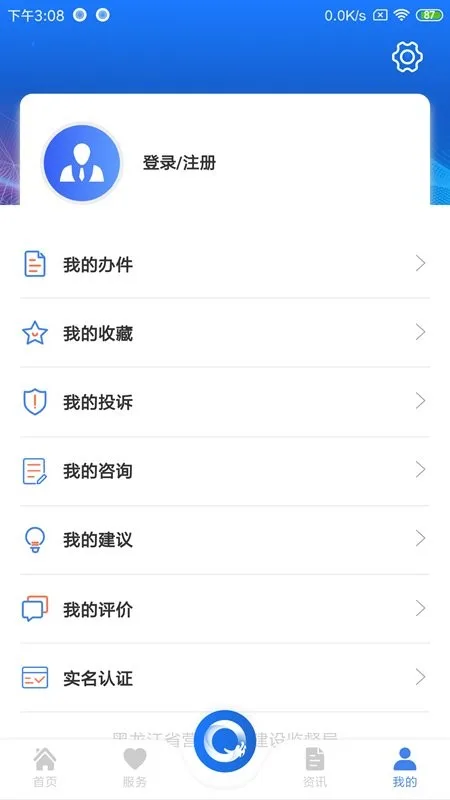龙易办截图