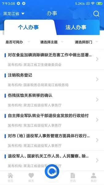 龙易办截图