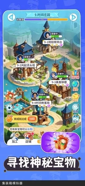集装箱模拟器截图