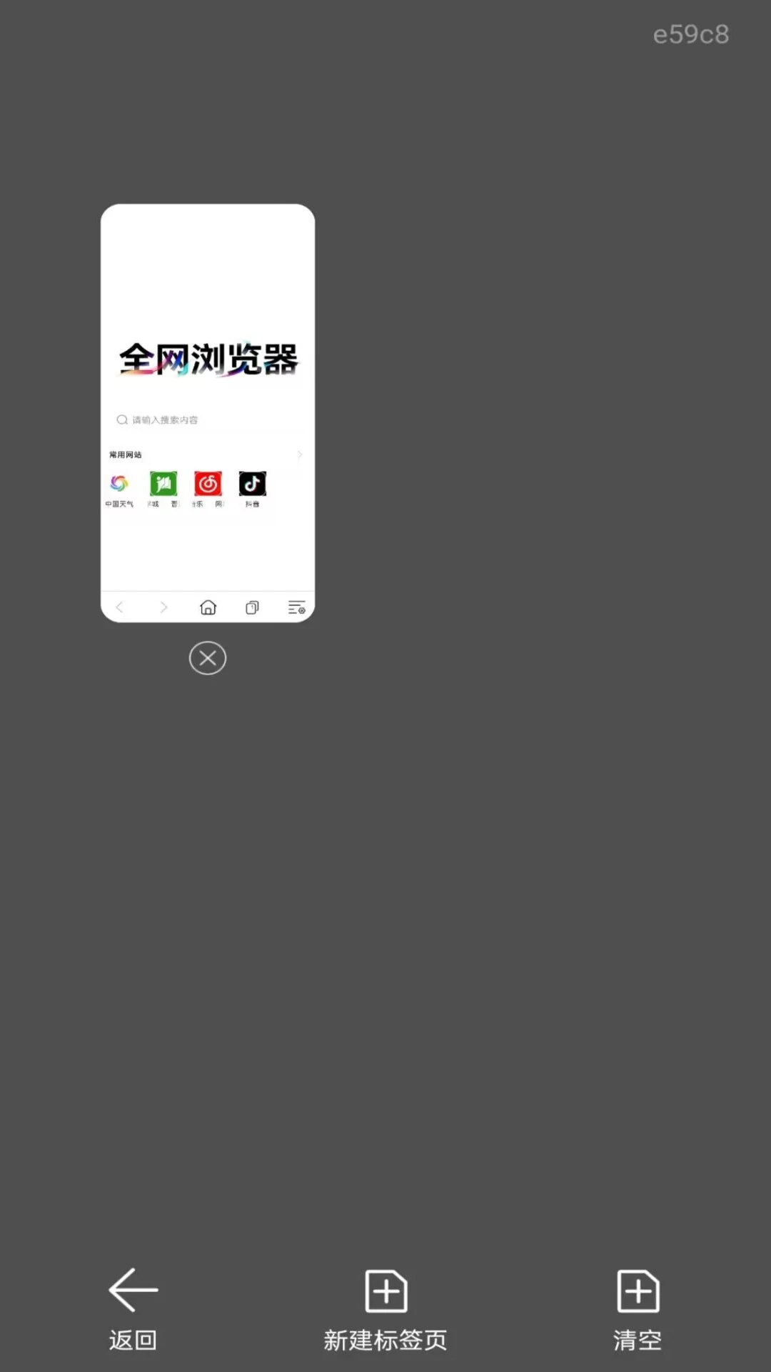 U极速浏览器截图