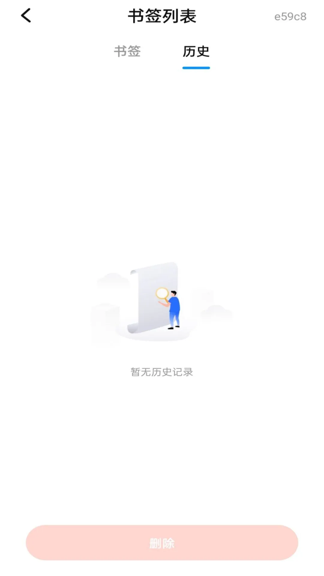 U极速浏览器截图