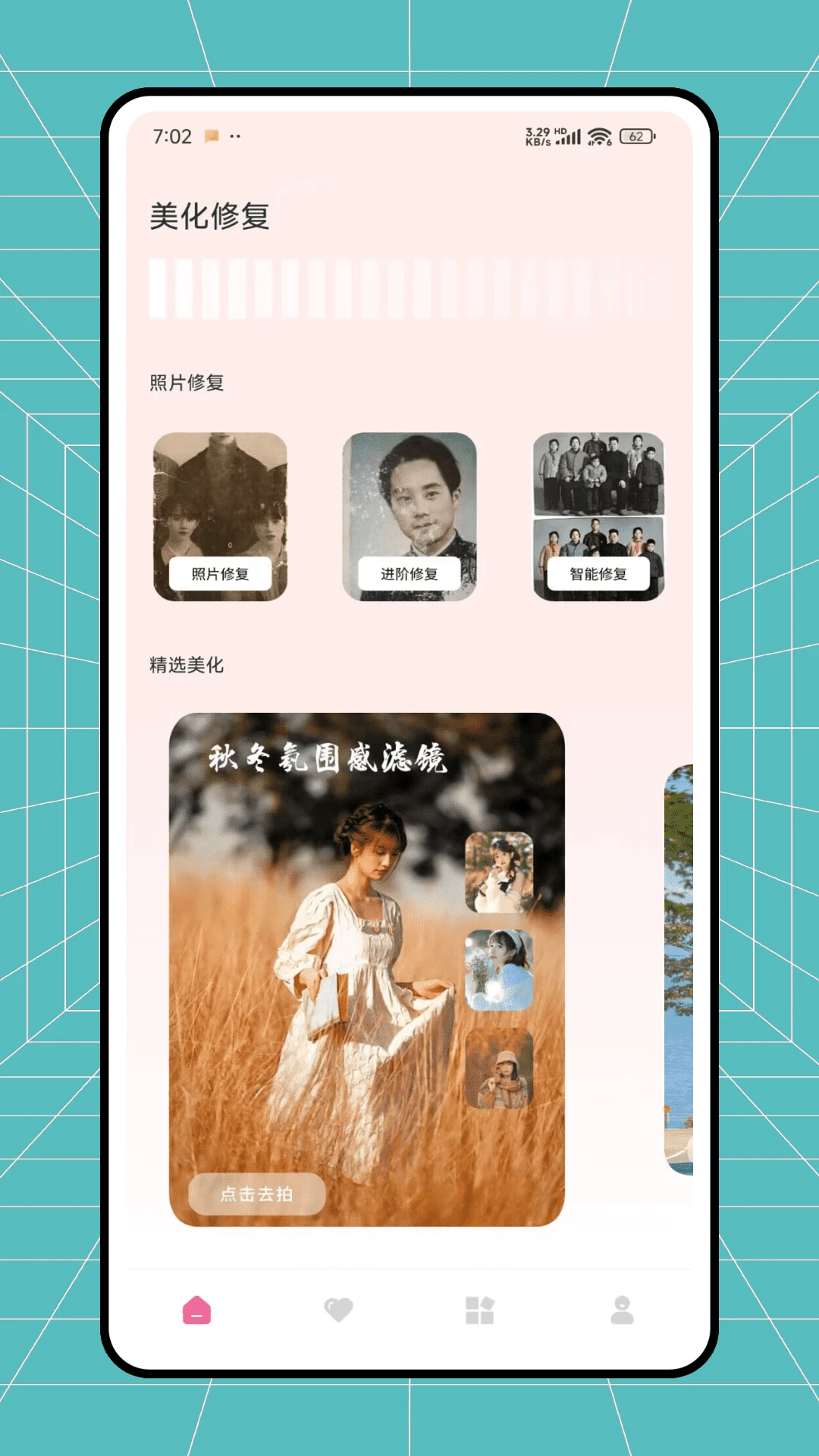 图像解析器截图