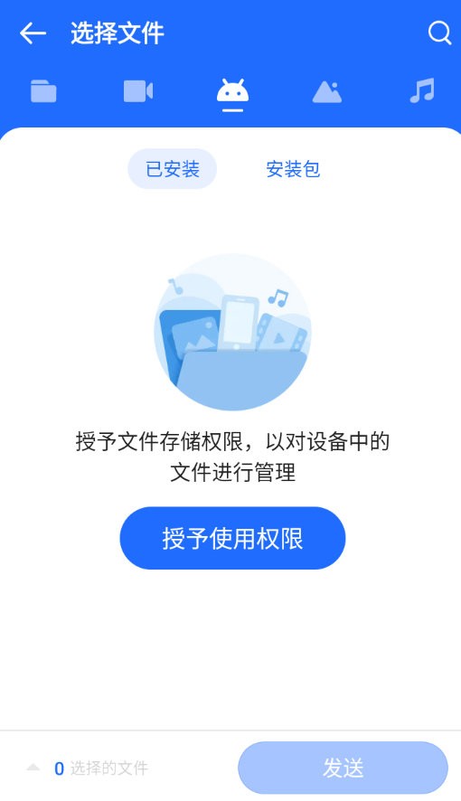xshare软件截图