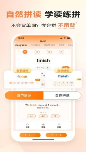 乐学同步单词截图