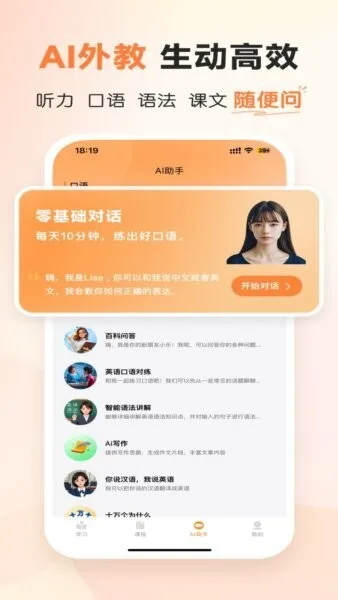 乐学同步单词截图