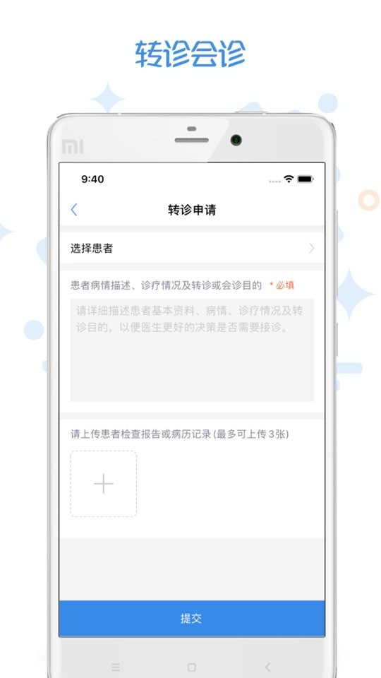 家有好医医生端截图