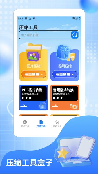 移木大师官方正版截图