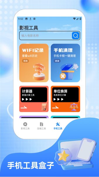 移木大师官方正版截图