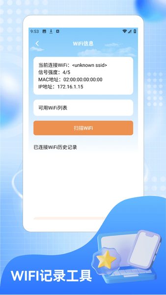 移木大师官方正版截图
