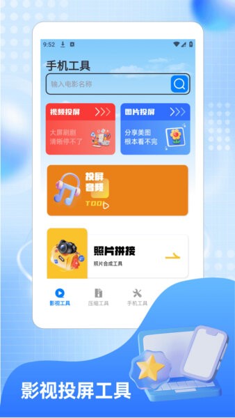 移木大师官方正版截图