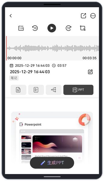 DOWAY录音管理应用截图