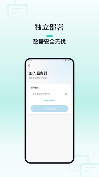 企聊汇最新版本截图