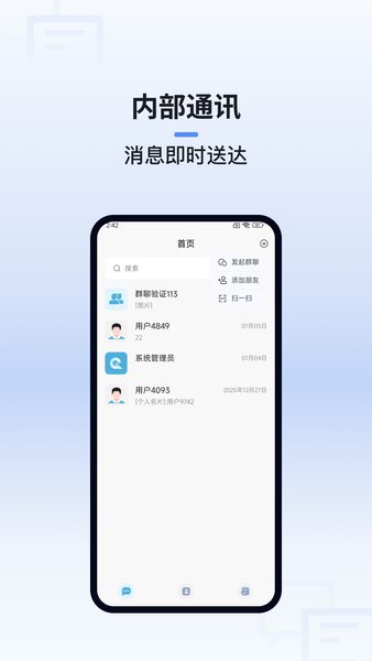 企聊汇最新版本截图
