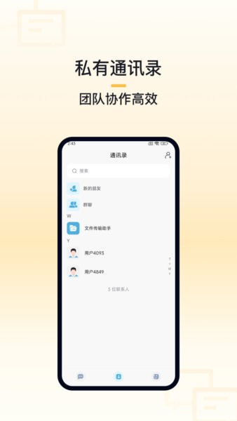 企聊汇最新版本截图