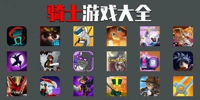 元气骑士前传最新版本截图