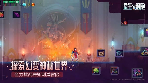 重生细胞手机版游戏截图