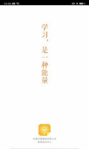 华电e学官方正版截图
