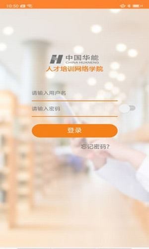 华电e学官方正版截图
