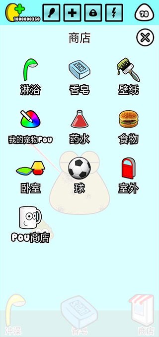 我的宠物pou最新版本截图