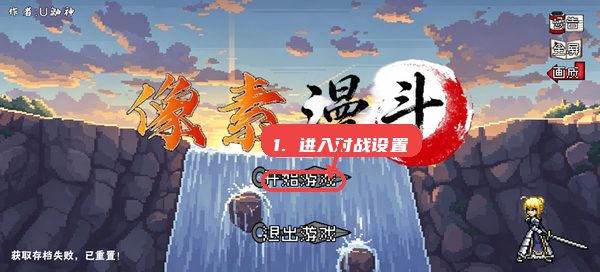 像素漫斗u鼬神最新版本截图