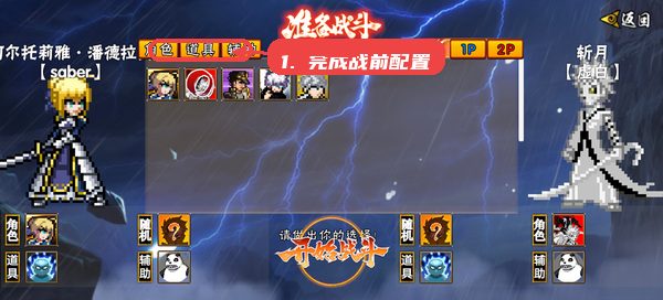像素漫斗u鼬神最新版本截图