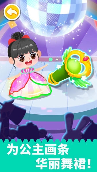 拼贴宝宝画官方版截图