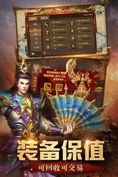 屠龙英雄手游截图