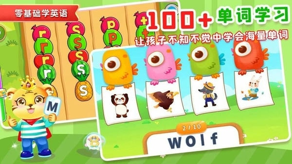 宝宝学英文字母截图