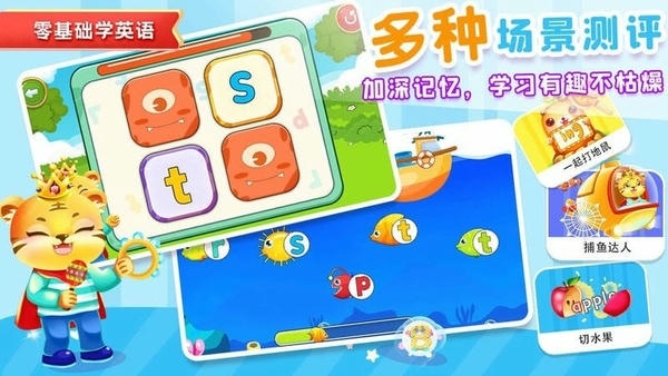 宝宝学英文字母截图