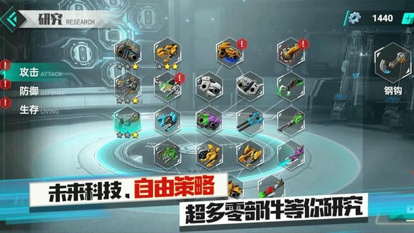 机甲霸龙兽免费版截图
