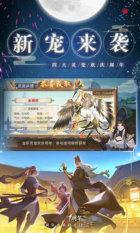 神都探奇截图
