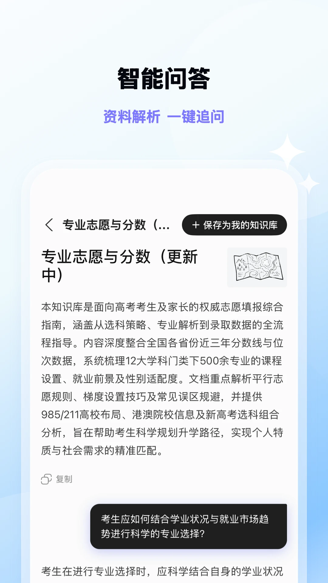 心流AI助手截图