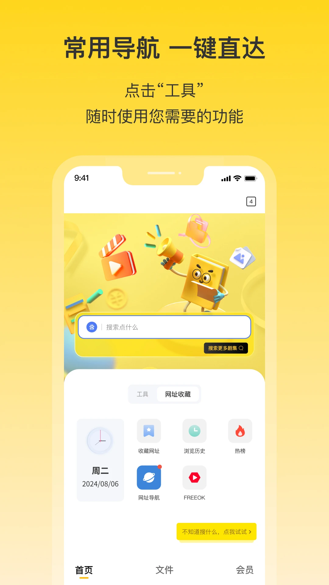 磁力宅截图