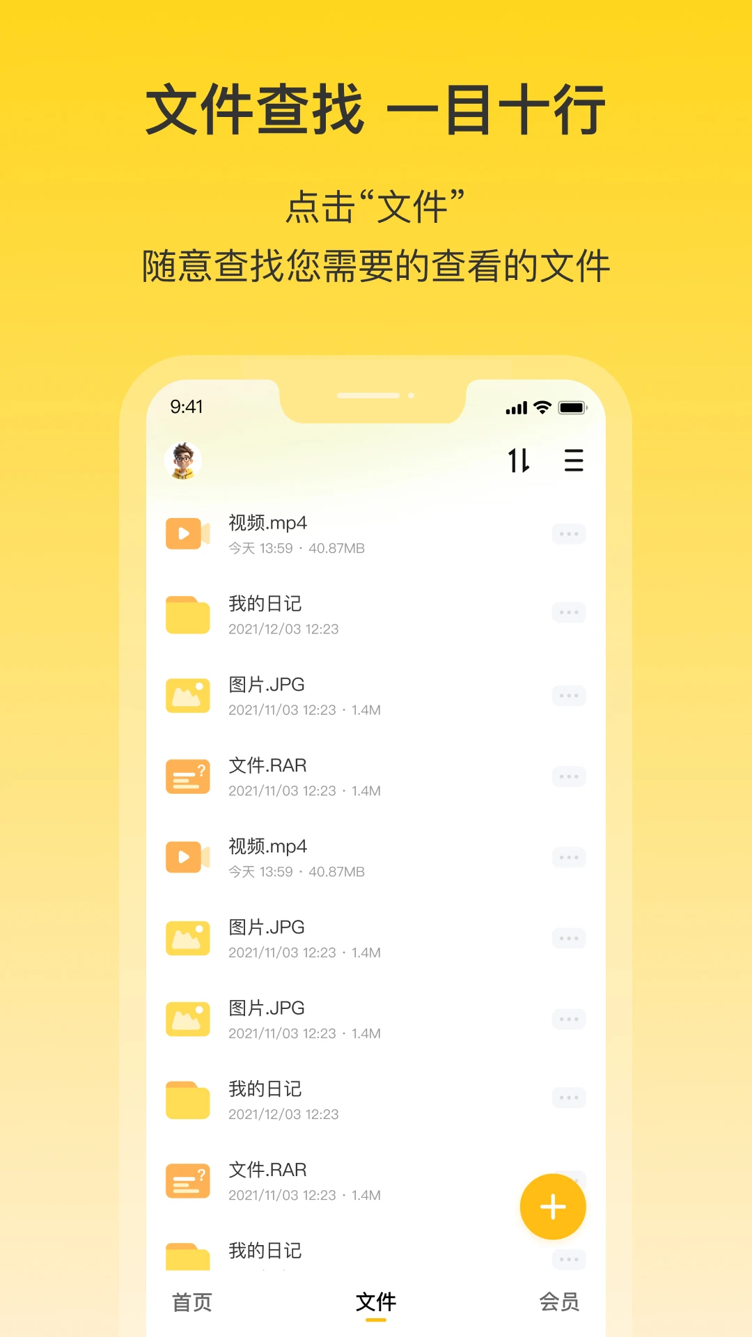 磁力宅截图