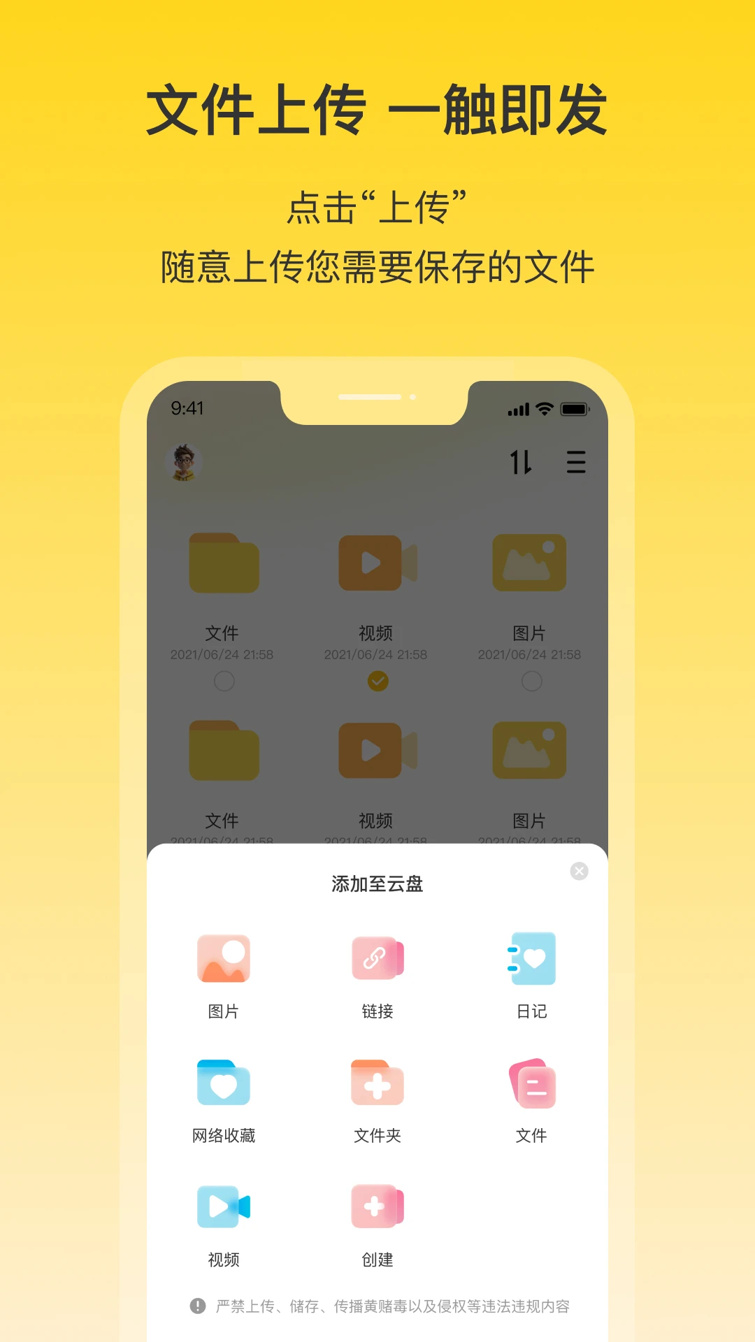 磁力宅截图