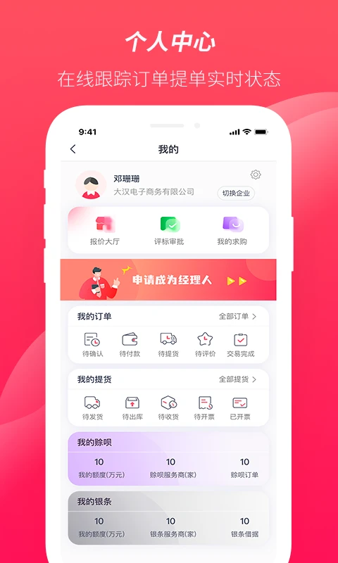 大大买钢截图