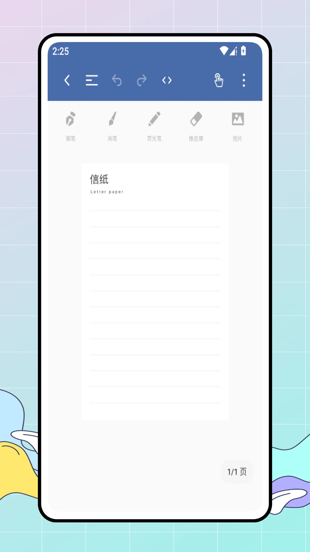 电子笔记截图