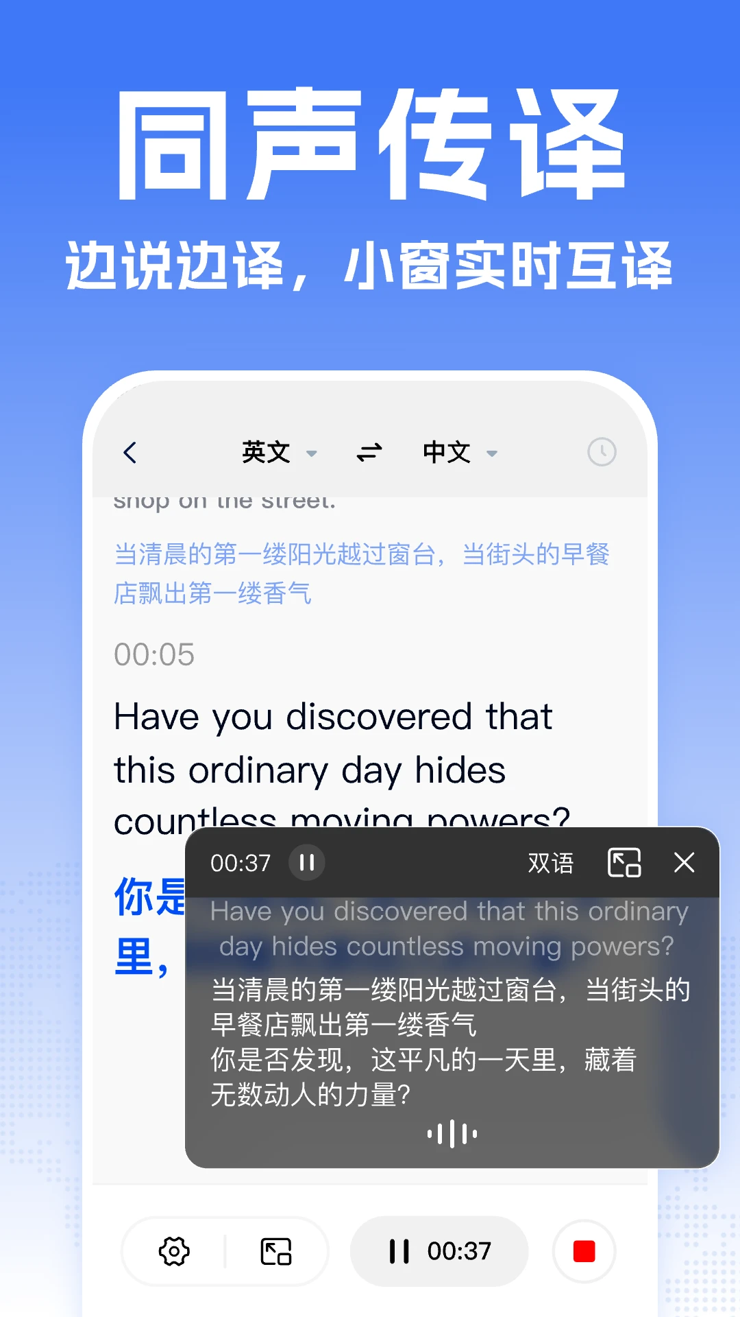 全能翻译宝截图